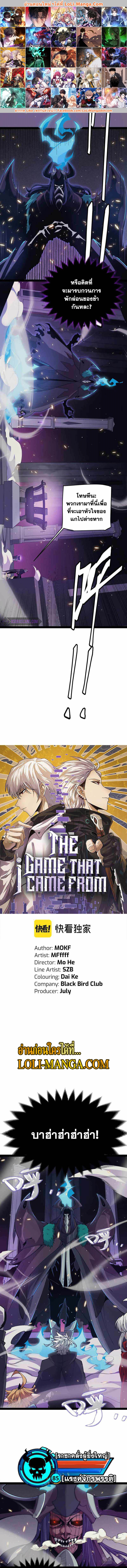 อ่านการ์ตูน The Game That I Came From 169 ภาพที่ 1