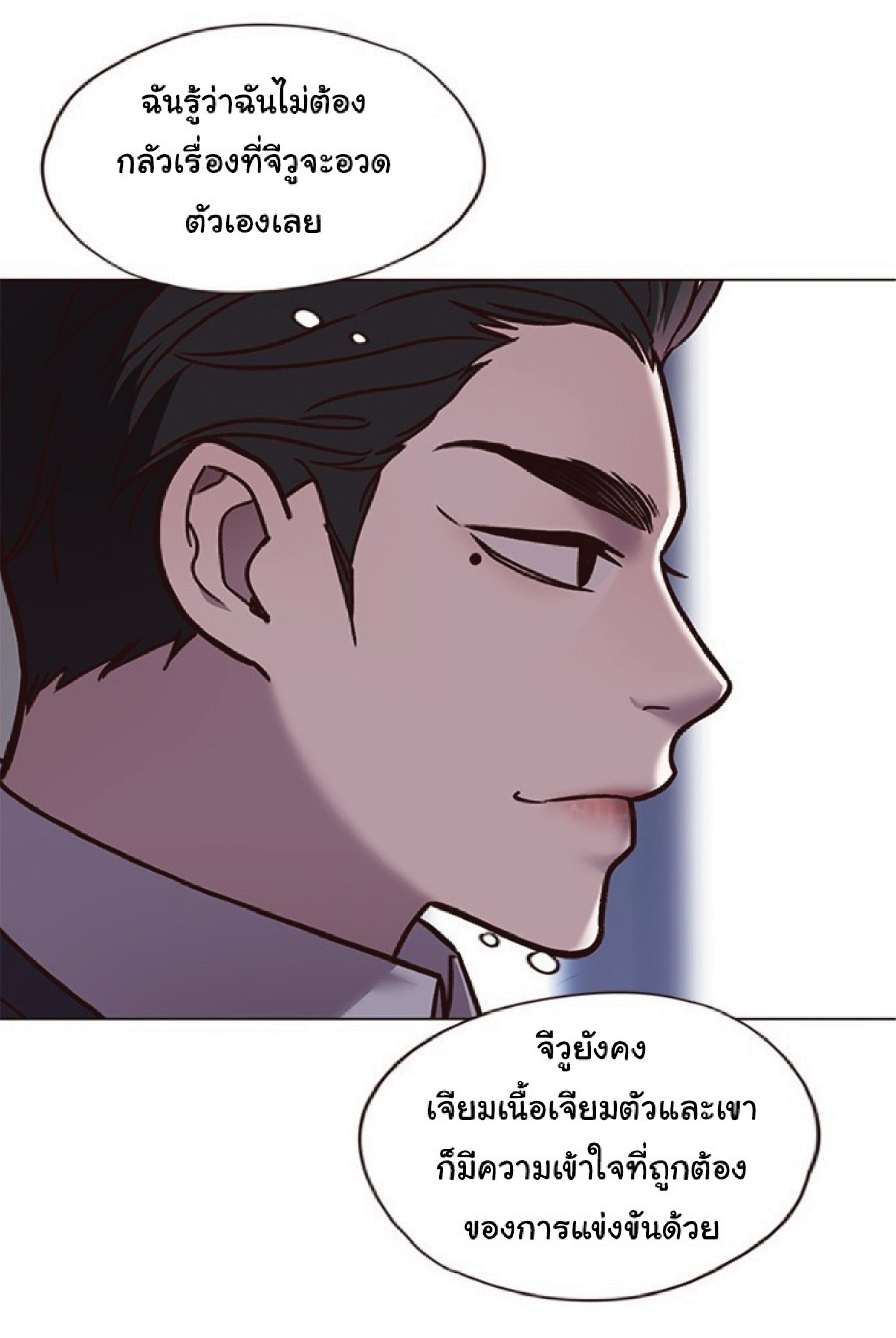 อ่านการ์ตูน Eleceed 89 ภาพที่ 8