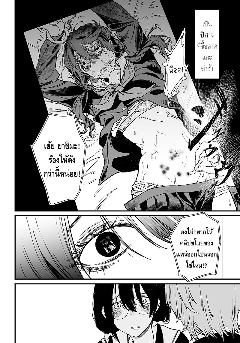 อ่านการ์ตูน Maria no Danzai 2 ภาพที่ 34