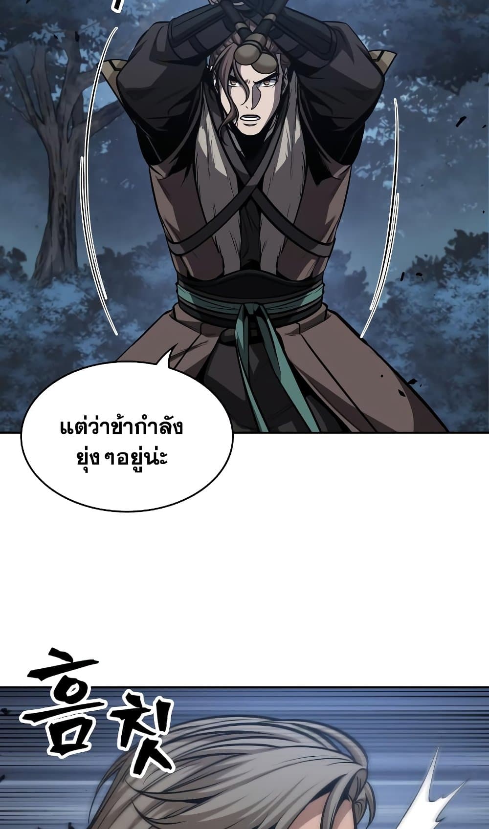 อ่านการ์ตูน Nano Machine 167 ภาพที่ 24