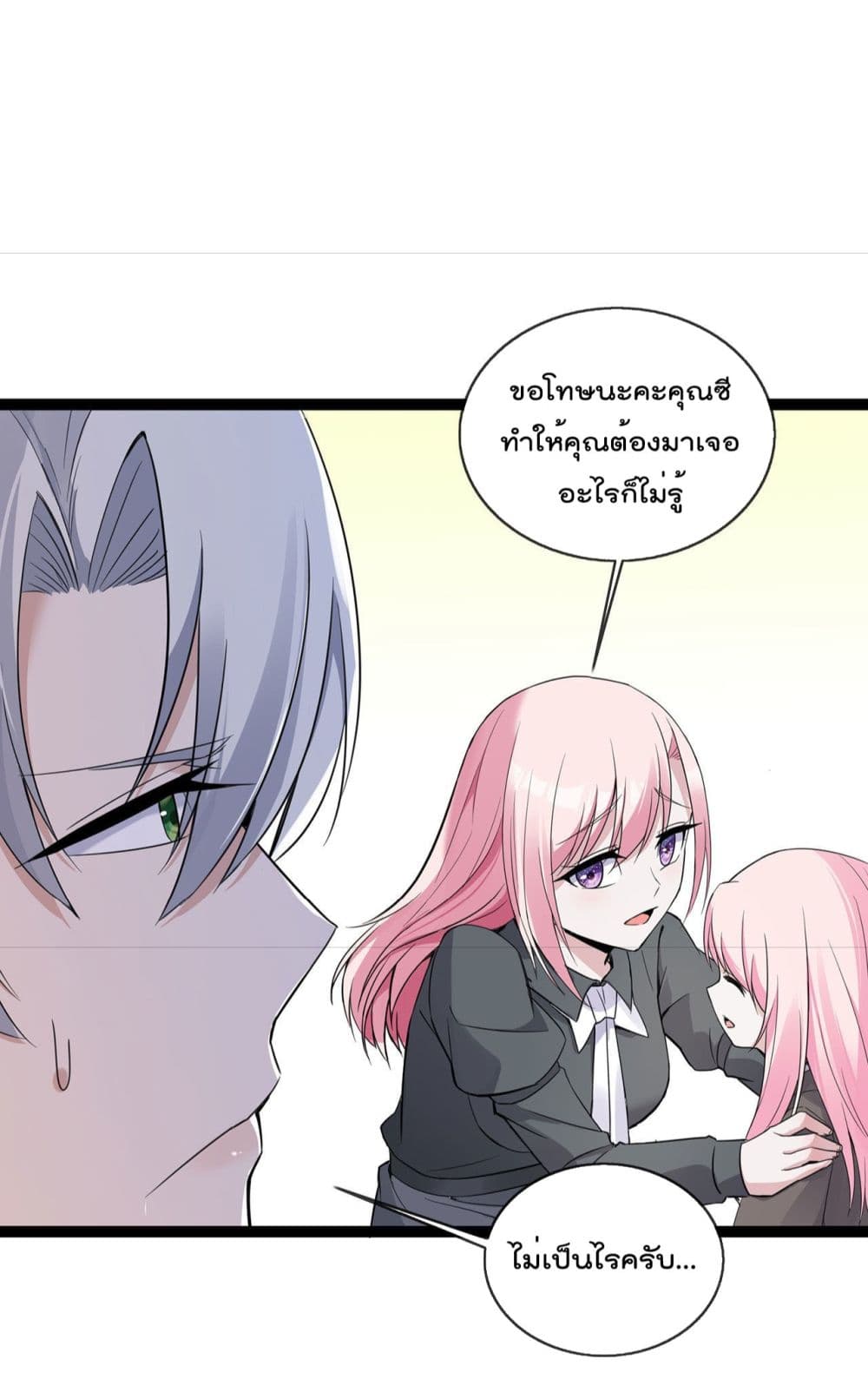 อ่านการ์ตูน Oh My Lovely Boss 48 ภาพที่ 19