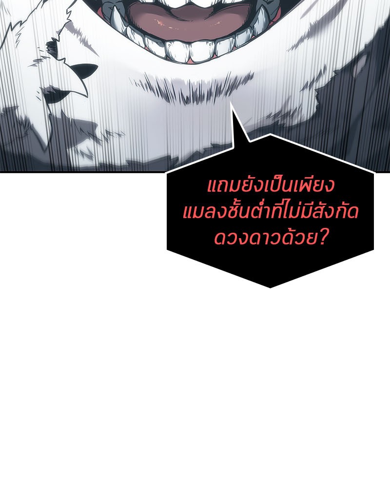 อ่านการ์ตูน Omniscient Reader 14 ภาพที่ 26