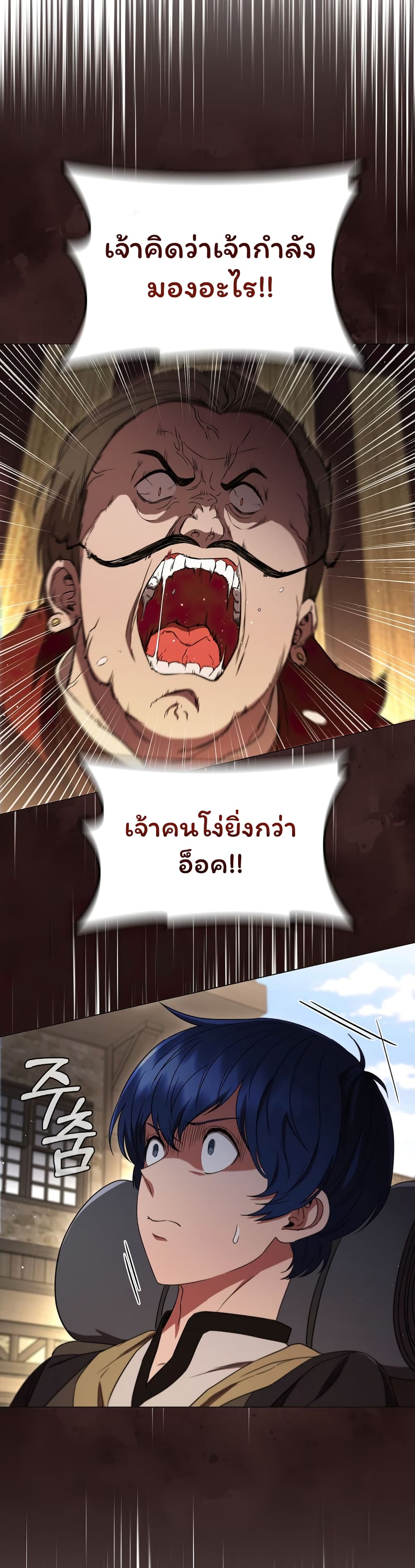 อ่านการ์ตูน Dragon Lady 8 ภาพที่ 42