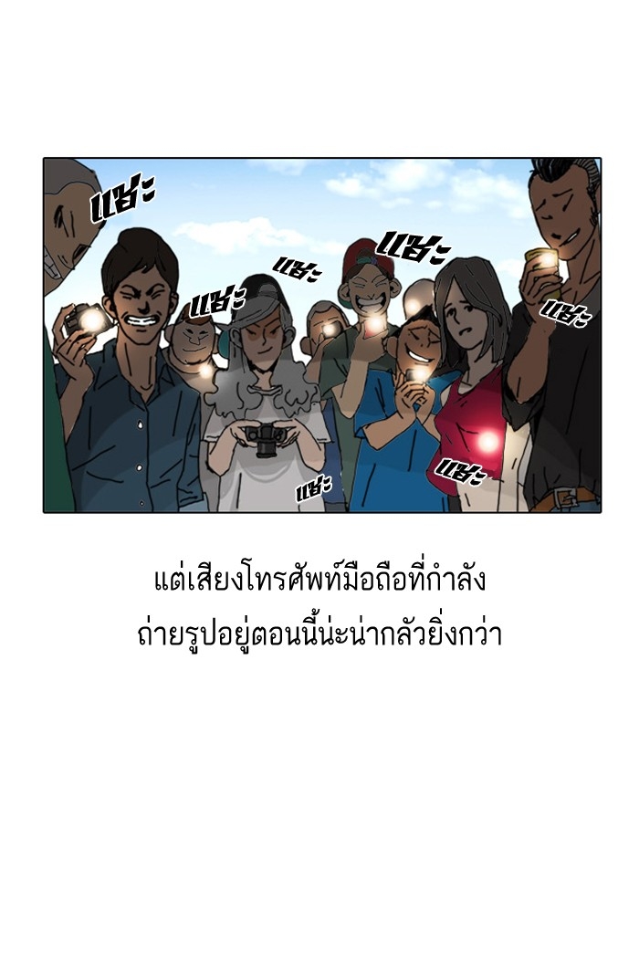 อ่านการ์ตูน Lookism 2 ภาพที่ 106