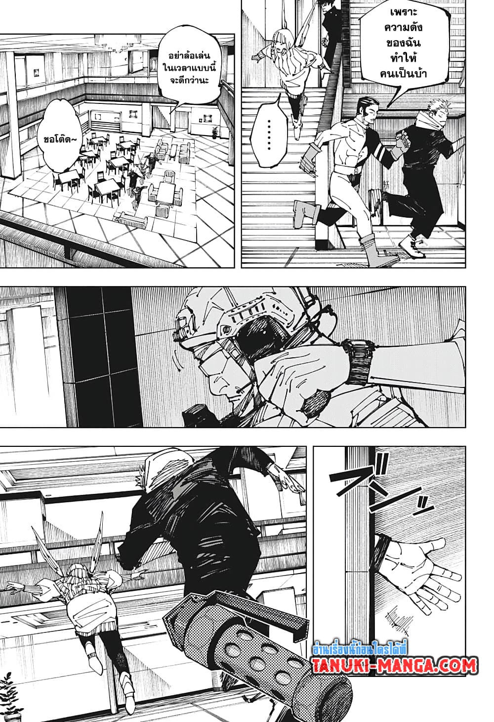 อ่านการ์ตูน Jujutsu Kaisen 209 ภาพที่ 17
