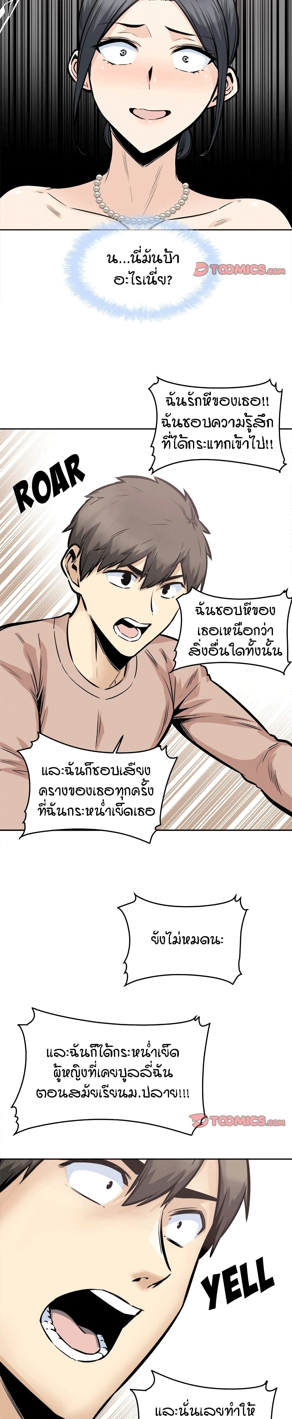 อ่านการ์ตูน Excuse me, This is my Room 100 ภาพที่ 18