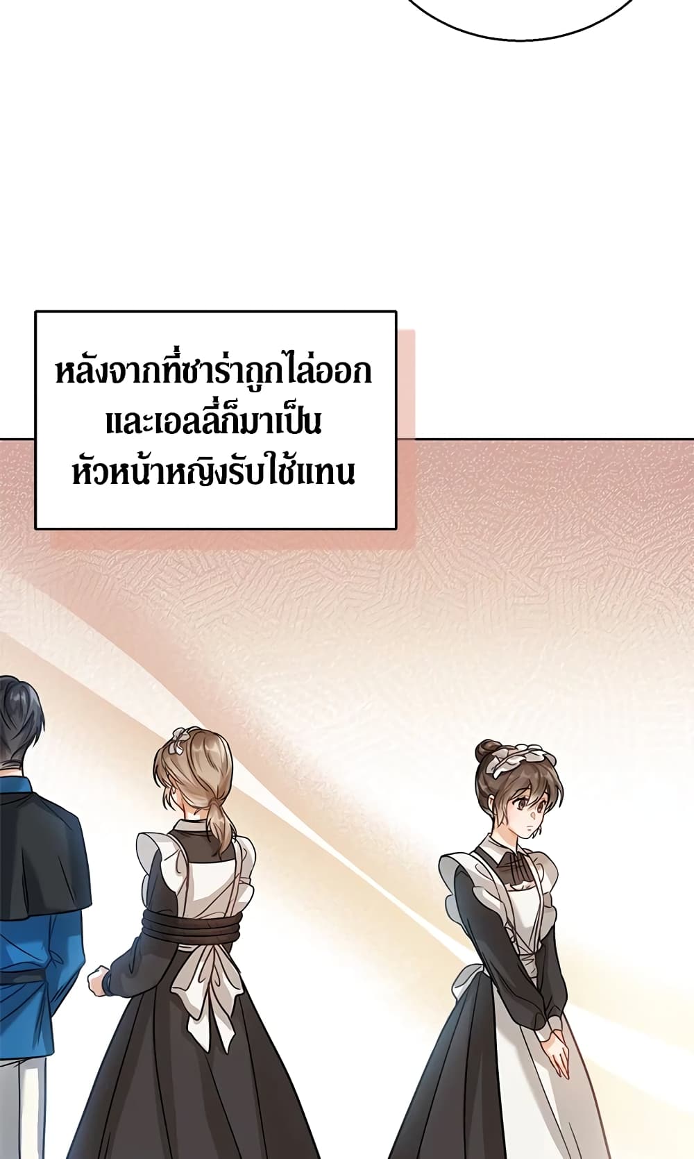 อ่านการ์ตูน Baby Princess Through the Status Window 5 ภาพที่ 58