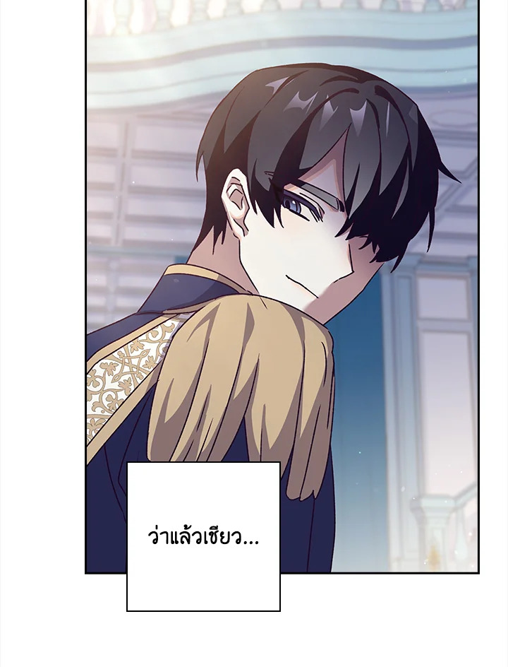 อ่านการ์ตูน The Princess in the Attic 27 ภาพที่ 31