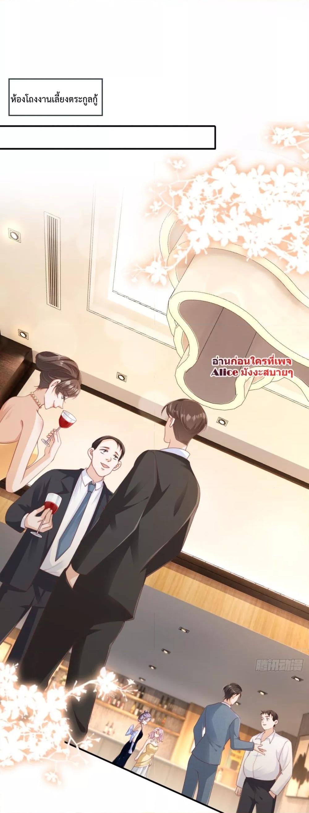 อ่านการ์ตูน After Rebirth, I Married a Disabled Boss 8 ภาพที่ 24