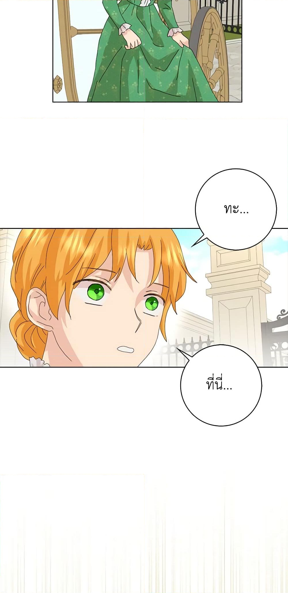 อ่านการ์ตูน When I Quit Being A Wicked Mother-in-law, Everyone Became Obsessed With Me 44 ภาพที่ 26