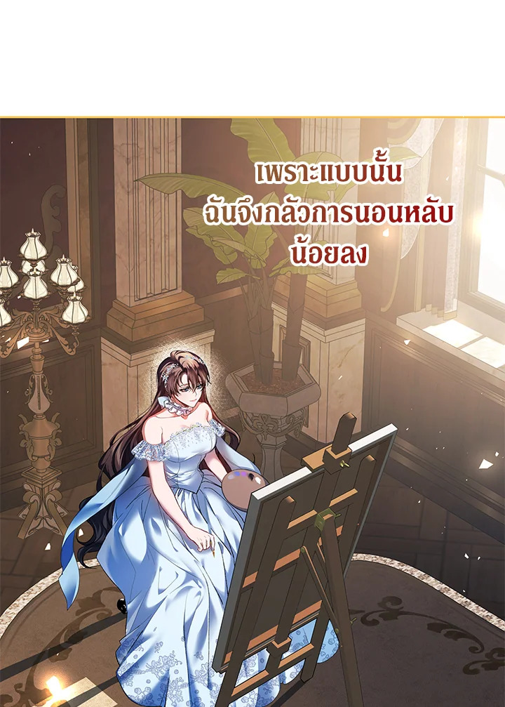 อ่านการ์ตูน The Time of the Terminally Ill Extra 40 ภาพที่ 9