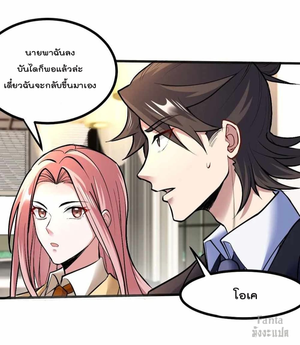 อ่านการ์ตูน Dragon King Hall 117 ภาพที่ 8