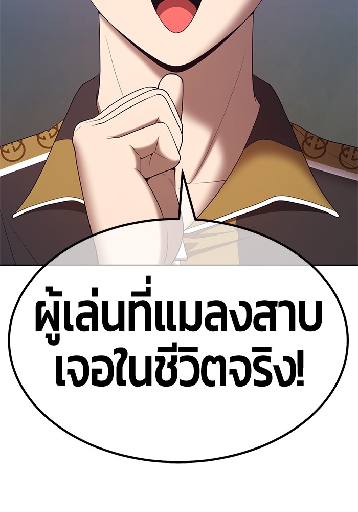 อ่านการ์ตูน +99 Wooden Stick 84 (2) ภาพที่ 134