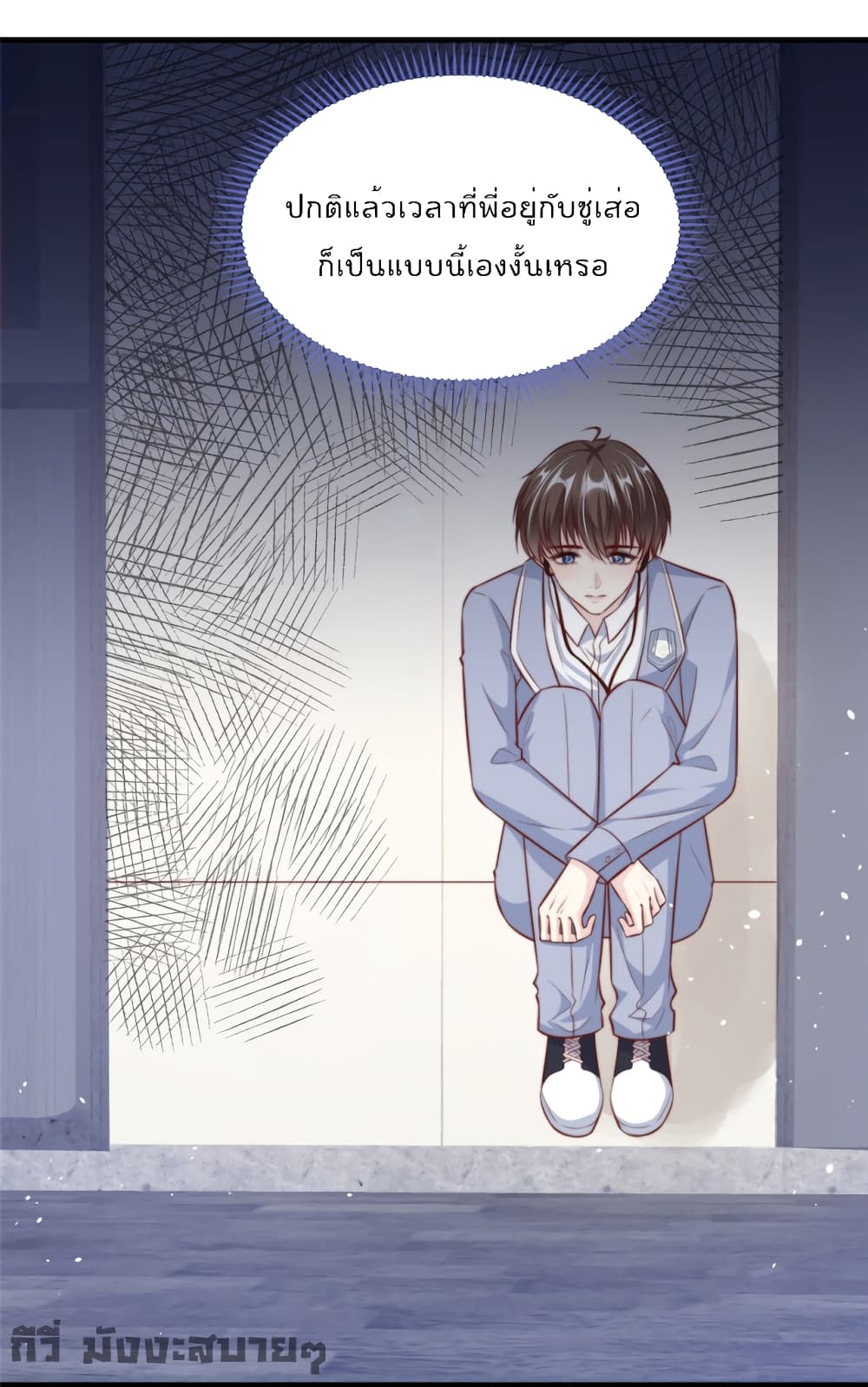 อ่านการ์ตูน Find Me In Your Meory 58 ภาพที่ 18