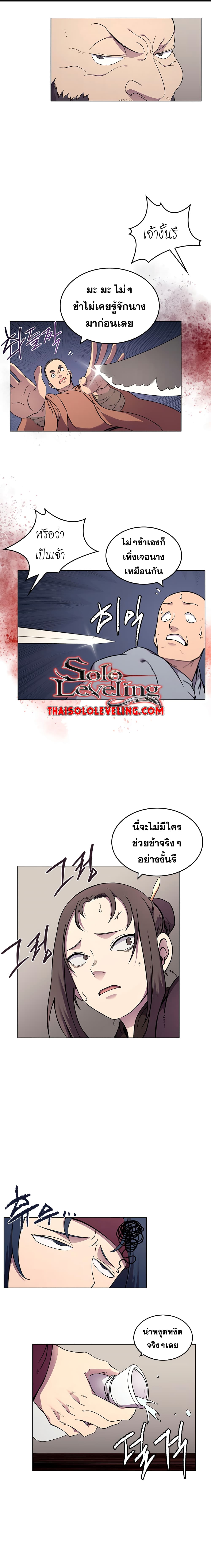 อ่านการ์ตูน Chronicles of Heavenly Demon 130 ภาพที่ 4