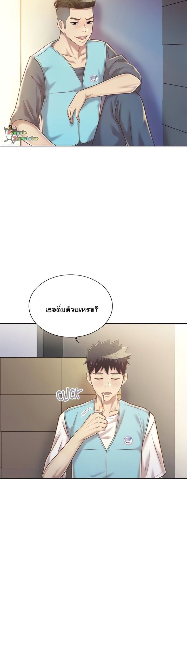 อ่านการ์ตูน Noona’s Taste 52 ภาพที่ 41