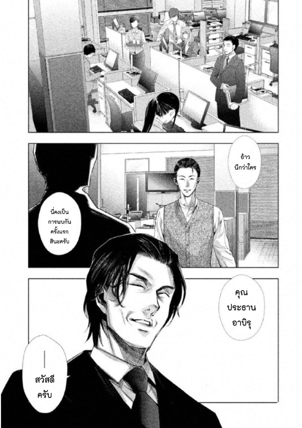 อ่านการ์ตูน Tantei no Tantei 1 ภาพที่ 102