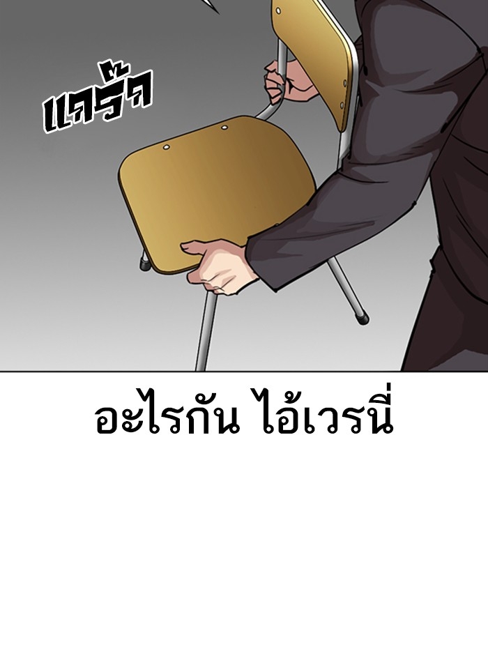 อ่านการ์ตูน Lookism 302 ภาพที่ 76