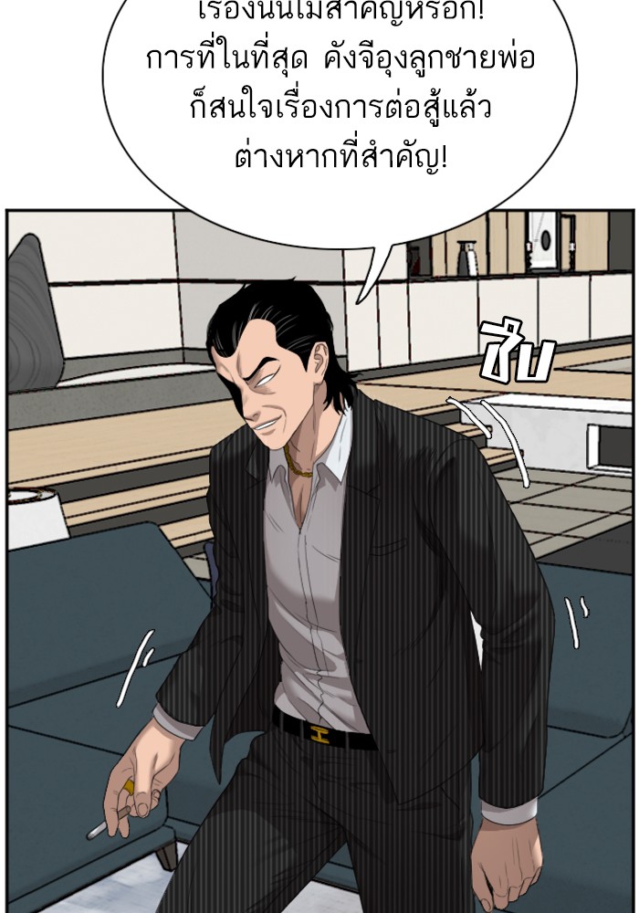 อ่านการ์ตูน Bad Guy 47 ภาพที่ 42