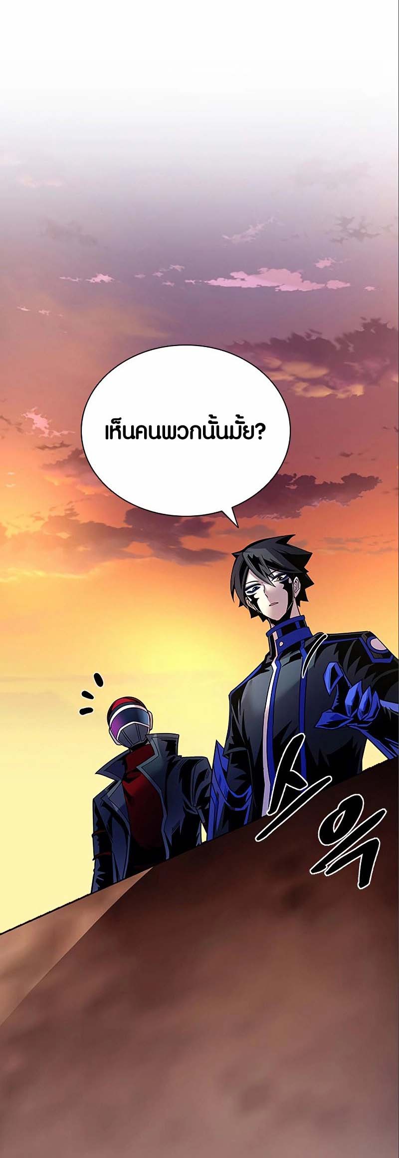 อ่านการ์ตูน Villain to Kill 124 ภาพที่ 7