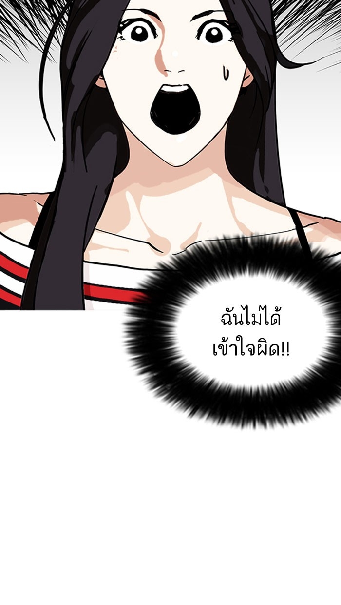 อ่านการ์ตูน Lookism 161 ภาพที่ 9