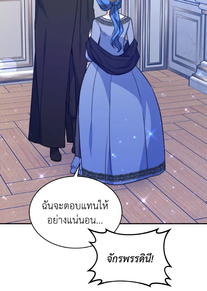 อ่านการ์ตูน Evangeline After the Ending 63 ภาพที่ 117