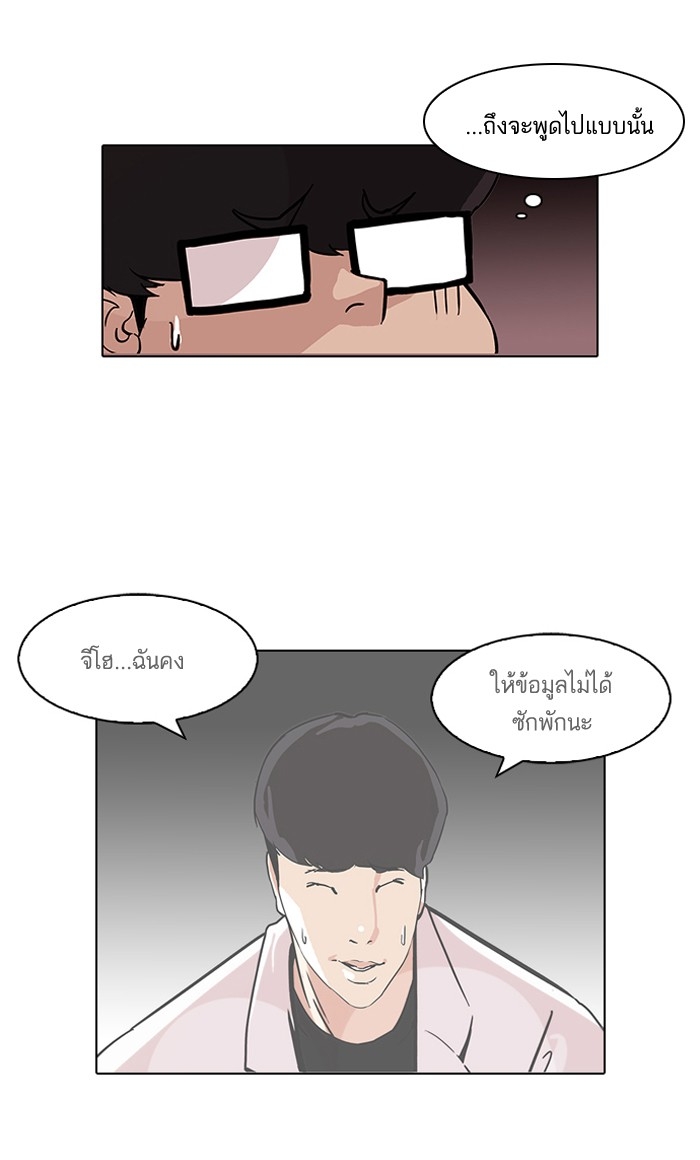 อ่านการ์ตูน Lookism 85 ภาพที่ 7