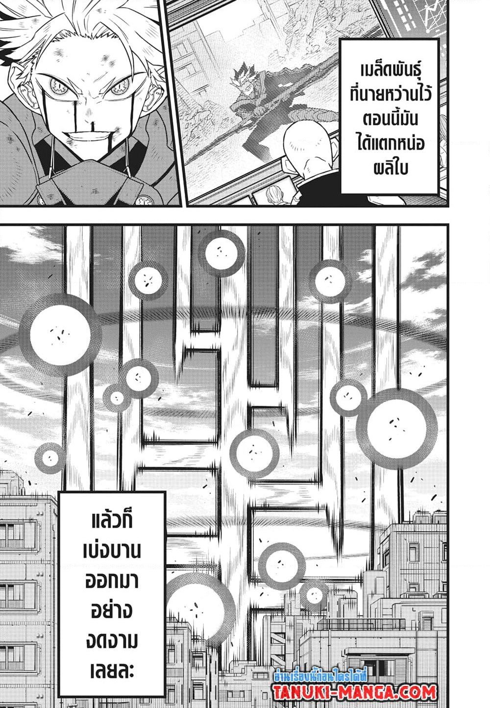 อ่านการ์ตูน Kaiju No.8 88 ภาพที่ 5