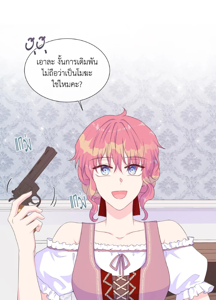 อ่านการ์ตูน Don’t Trust the Female Lead 17 ภาพที่ 47