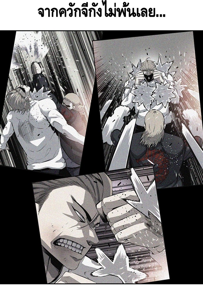 อ่านการ์ตูน King Game 51 ภาพที่ 97