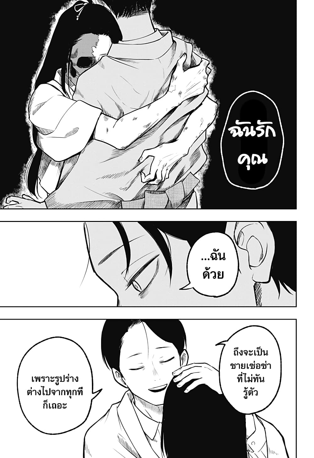 อ่านการ์ตูน Okuritsuyu 0 ภาพที่ 46