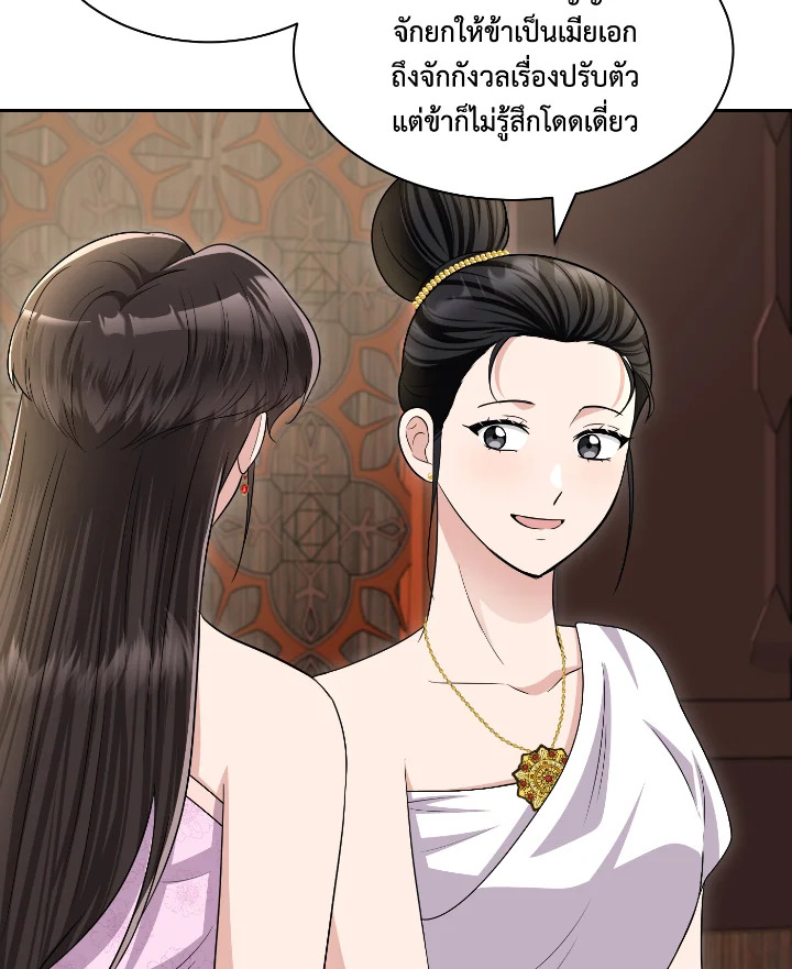 อ่านการ์ตูน บุพเพสันนิวาส 47 ภาพที่ 42