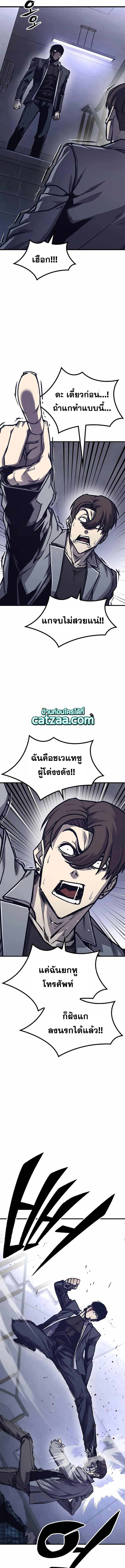 อ่านการ์ตูน Hectopascals 27 ภาพที่ 3