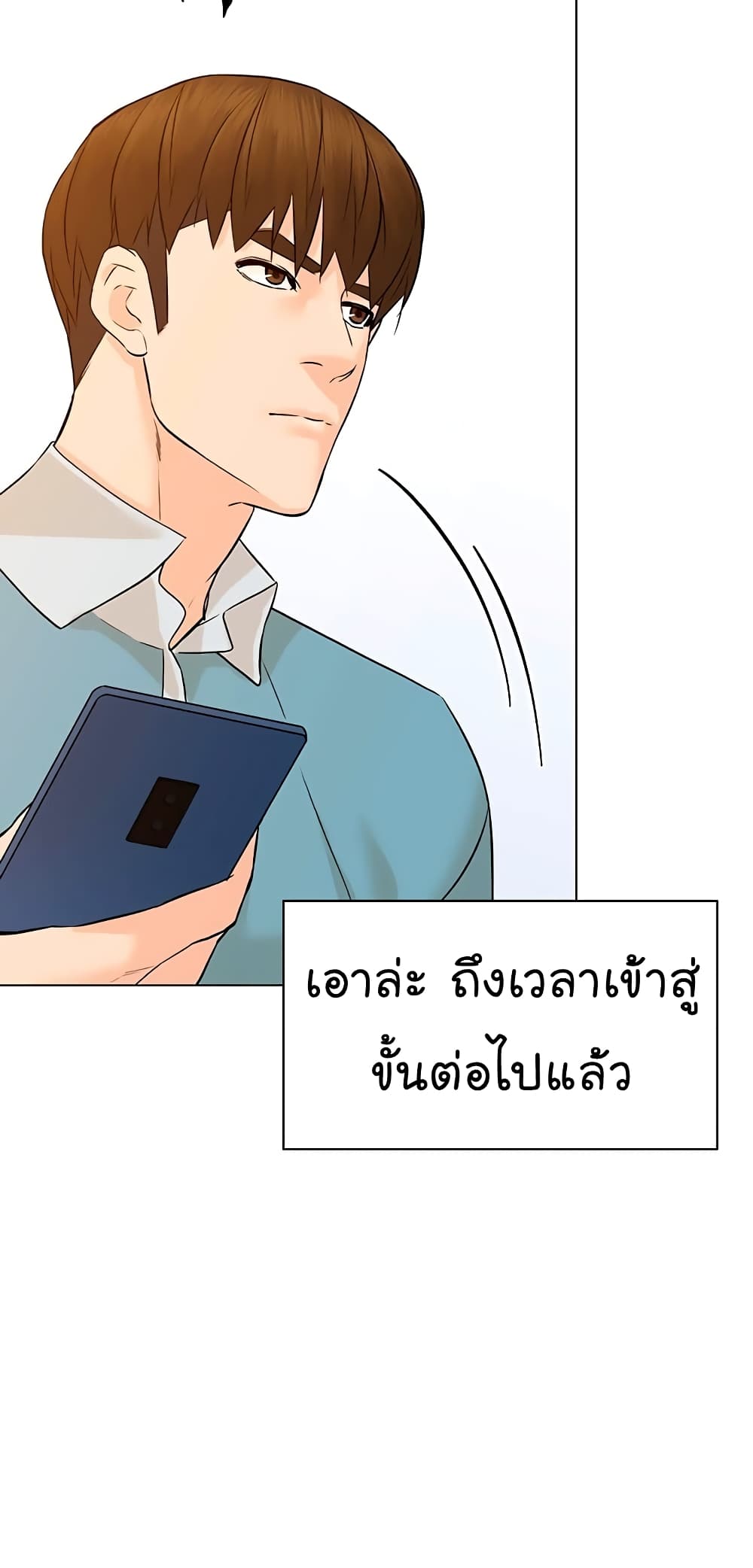 อ่านการ์ตูน From the Grave and Back 95 ภาพที่ 41