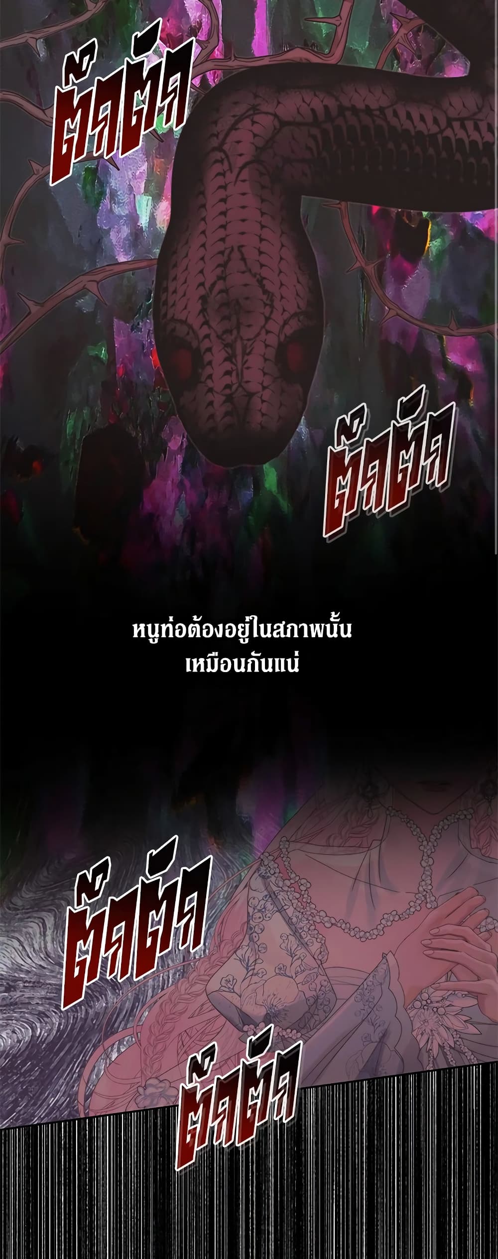 อ่านการ์ตูน Becoming The Villain’s Family 69 ภาพที่ 13