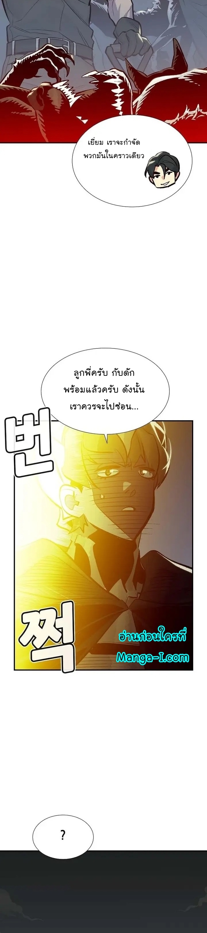 อ่านการ์ตูน The Lone Necromancer 94 ภาพที่ 43