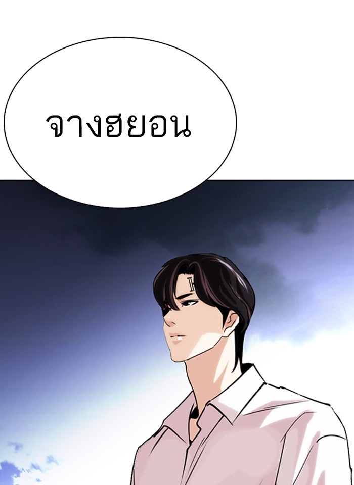 อ่านการ์ตูน Lookism 267 ภาพที่ 184