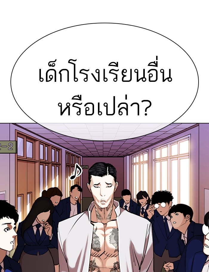 อ่านการ์ตูน Lookism 357 ภาพที่ 136