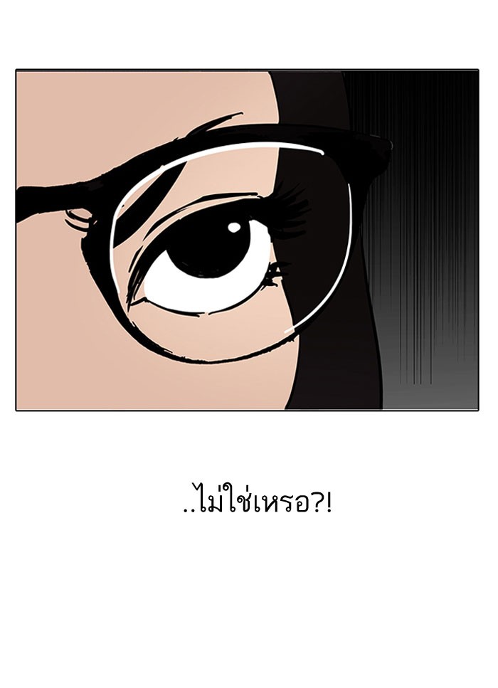 อ่านการ์ตูน Lookism 142 ภาพที่ 30