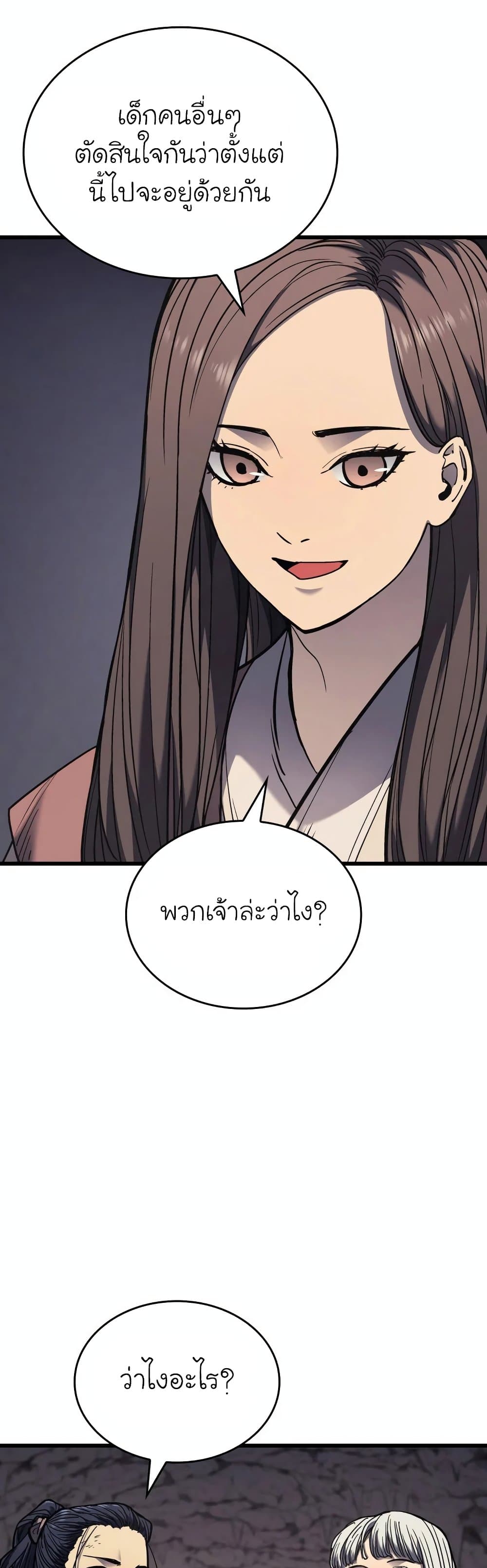 อ่านการ์ตูน Reaper of the Drifting Moon 4 ภาพที่ 52