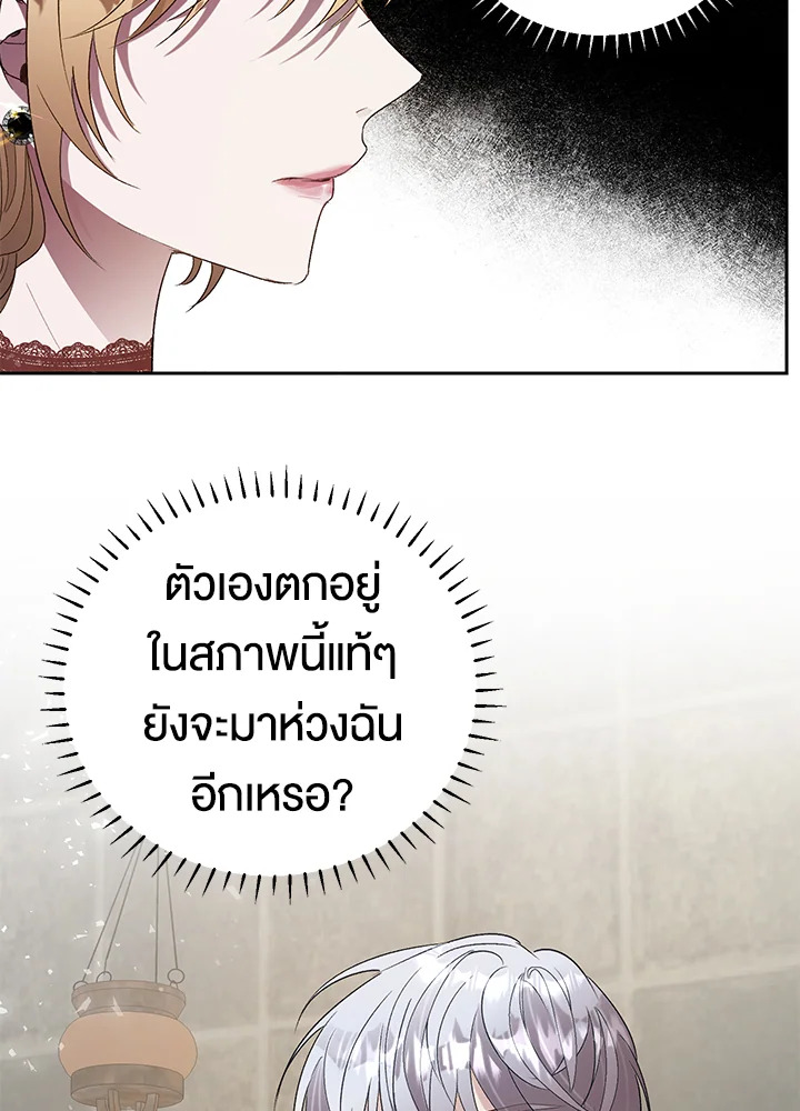 อ่านการ์ตูน The Way to Protect the Female Lead’s Older Brother 23 ภาพที่ 6