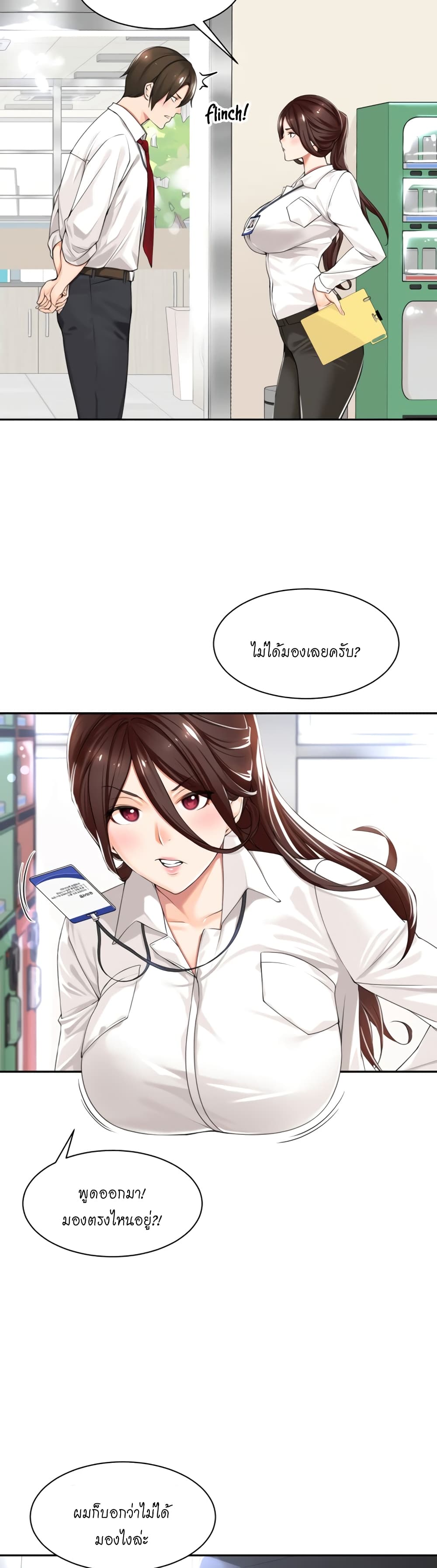 อ่านการ์ตูน Manager, Please Scold Me 1 ภาพที่ 10