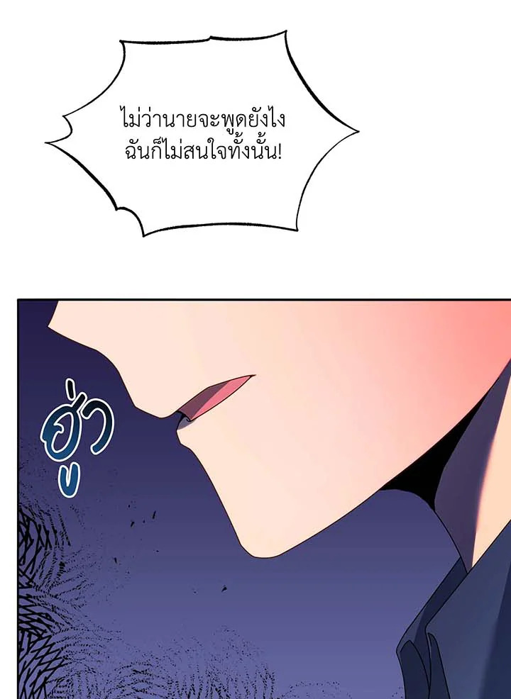 อ่านการ์ตูน Necromancer Academy’s Genius Summoner 68 ภาพที่ 93