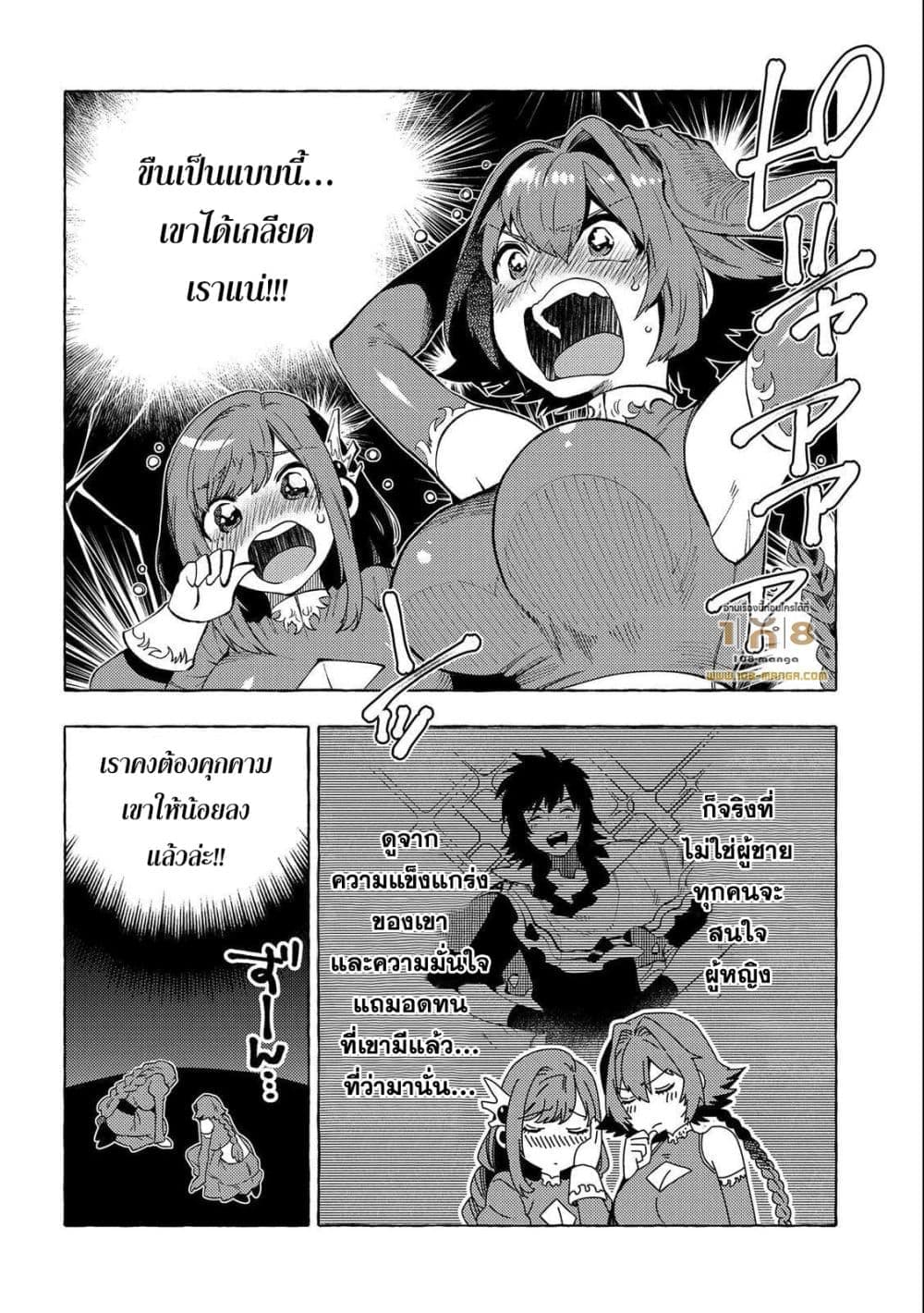 อ่านการ์ตูน Sono Mono. Nochi ni… (Reboot) 29.5 ภาพที่ 4