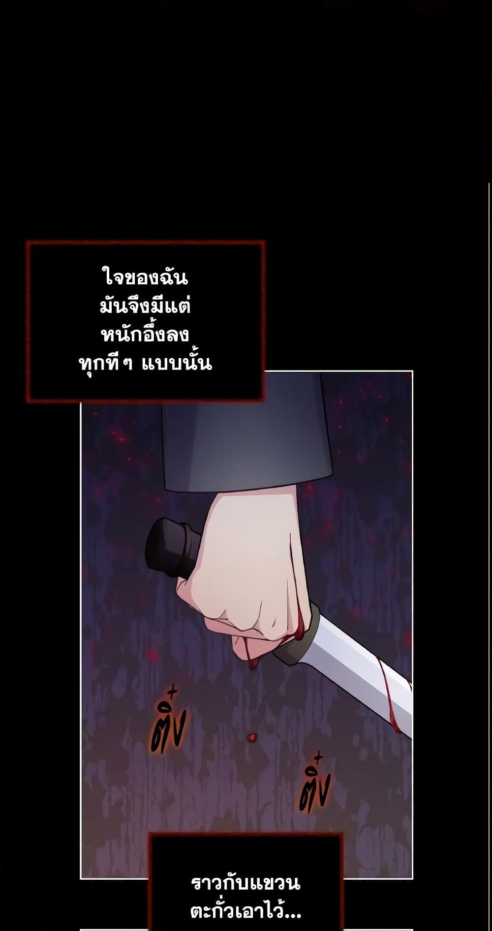 อ่านการ์ตูน May I Kill You, Your Majesty 20 ภาพที่ 39