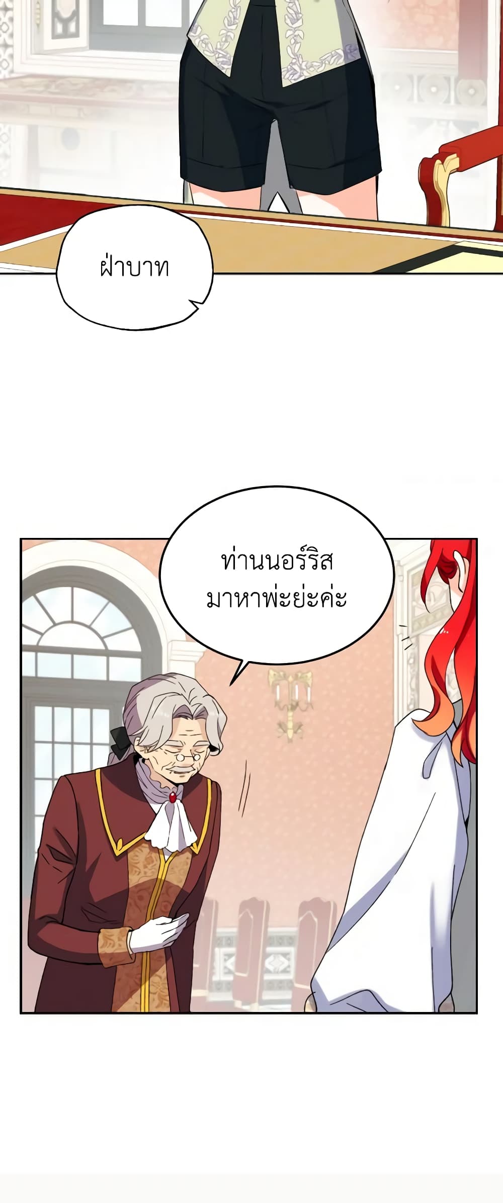 อ่านการ์ตูน Queen, You Mustn’t! 44 ภาพที่ 42