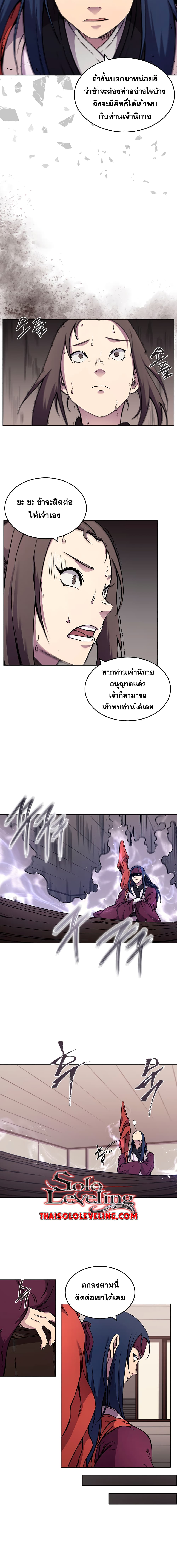 อ่านการ์ตูน Chronicles of Heavenly Demon 131 ภาพที่ 10