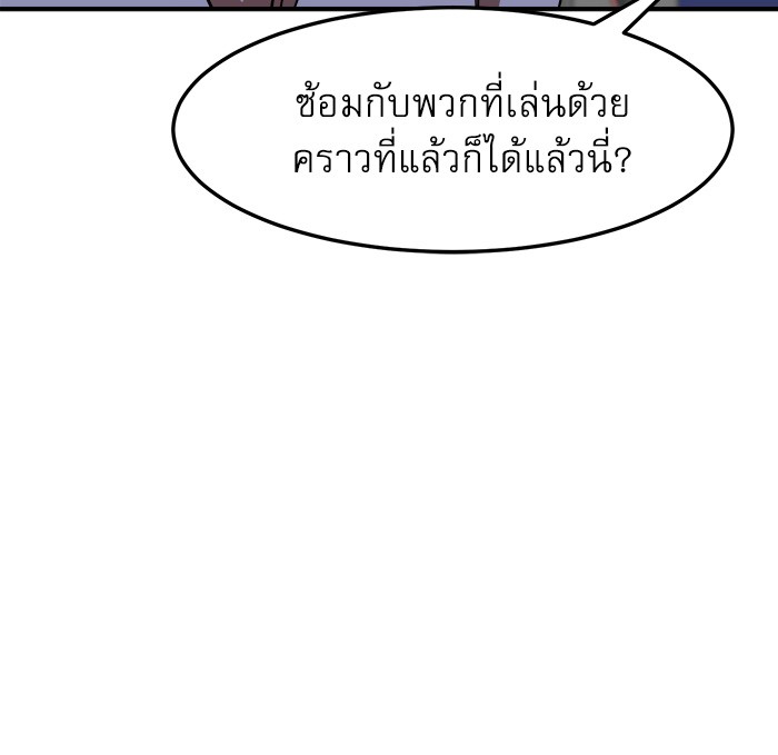 อ่านการ์ตูน Double Click 76 ภาพที่ 9