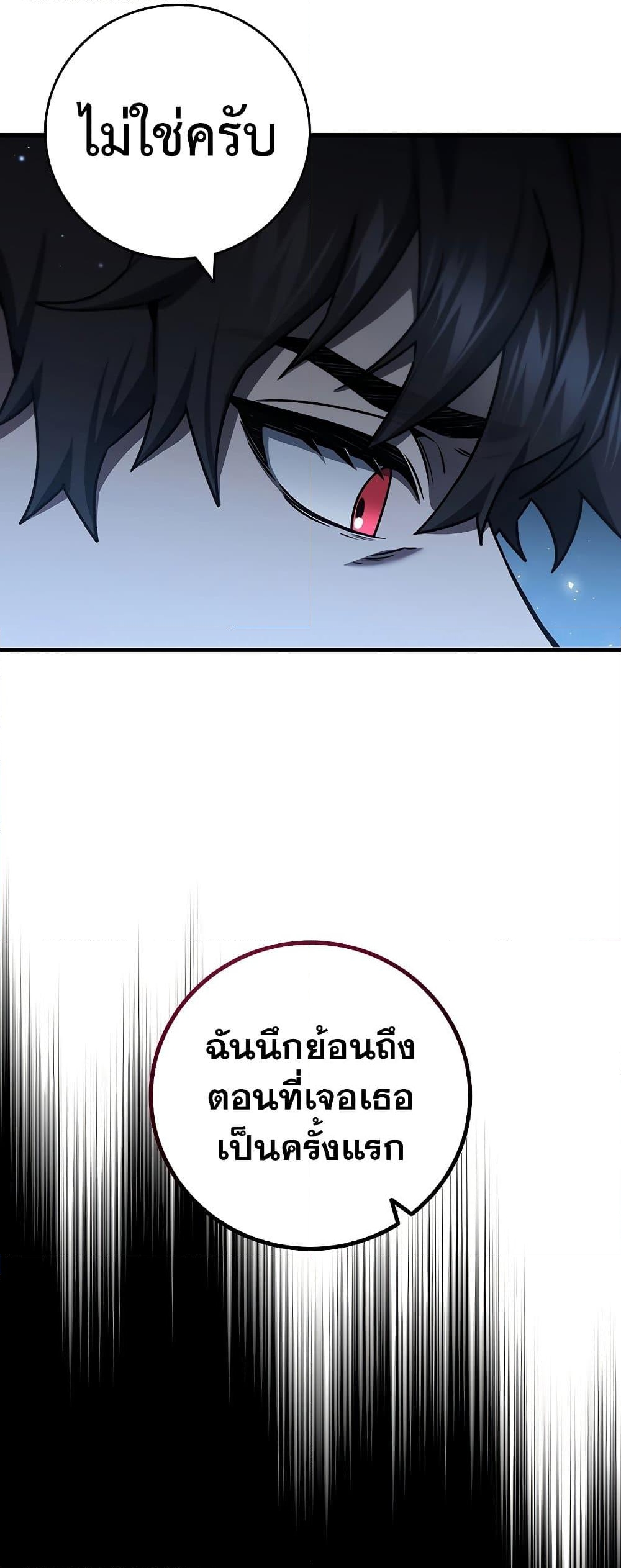 อ่านการ์ตูน Dragon-Devouring Mage 18 ภาพที่ 47