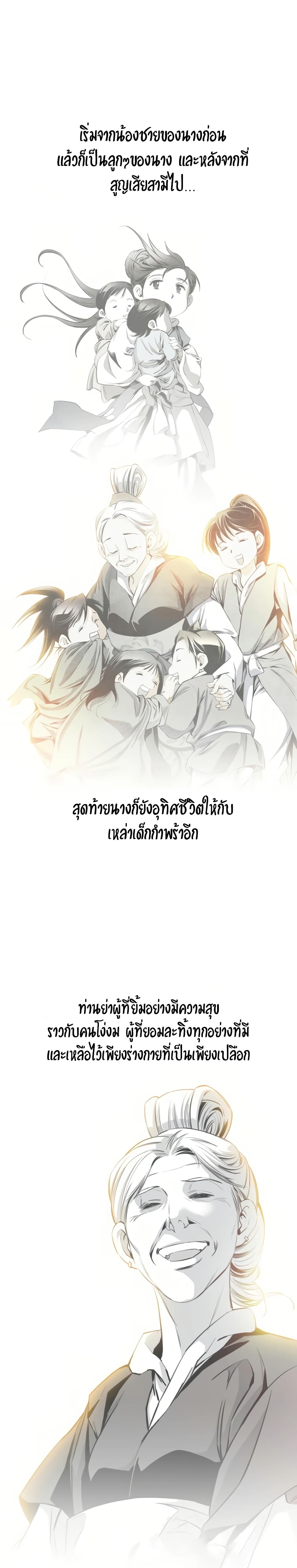 อ่านการ์ตูน Way to Heaven 55 ภาพที่ 9